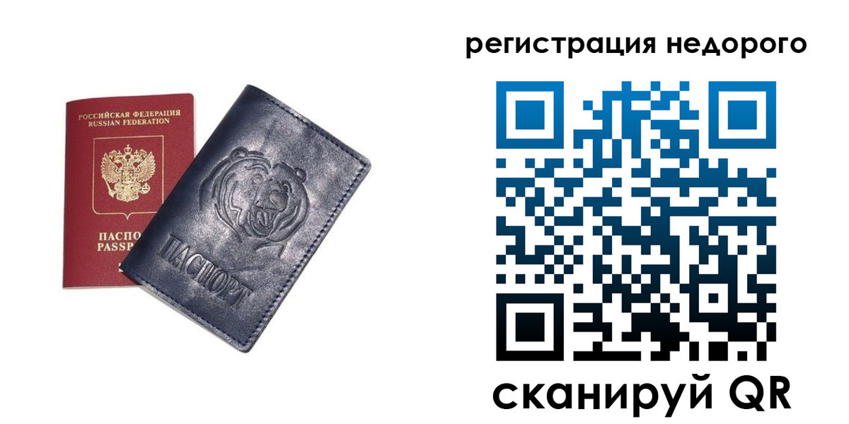 временная регистрация для школы в Когалыме